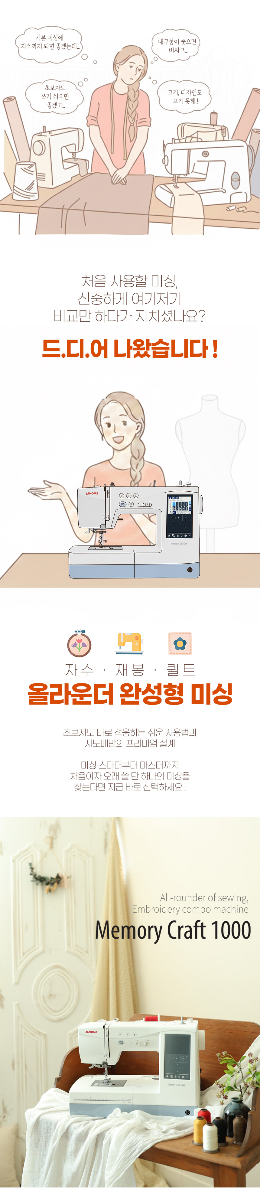 �ڼ�,���,��Ʈ �ö��� �ϼ��� �̽�