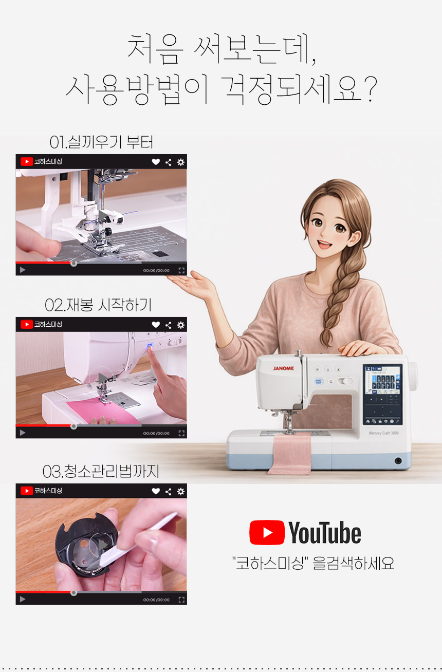 MC1000 �ڼ��� ������ ��Ʃ�� ���� ����