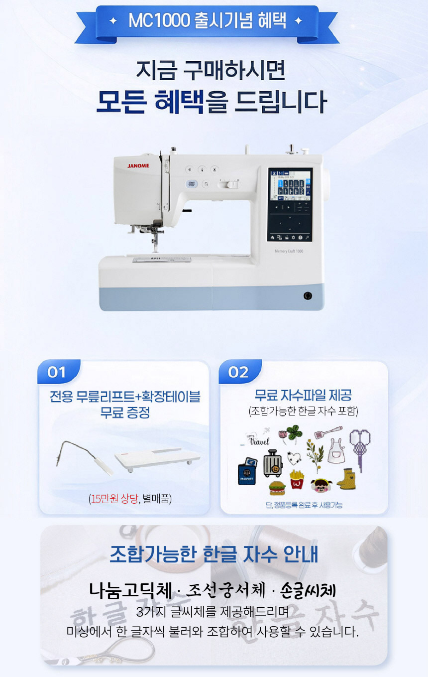 MC1000 �ڼ� ��� �ֿ� Ư¡