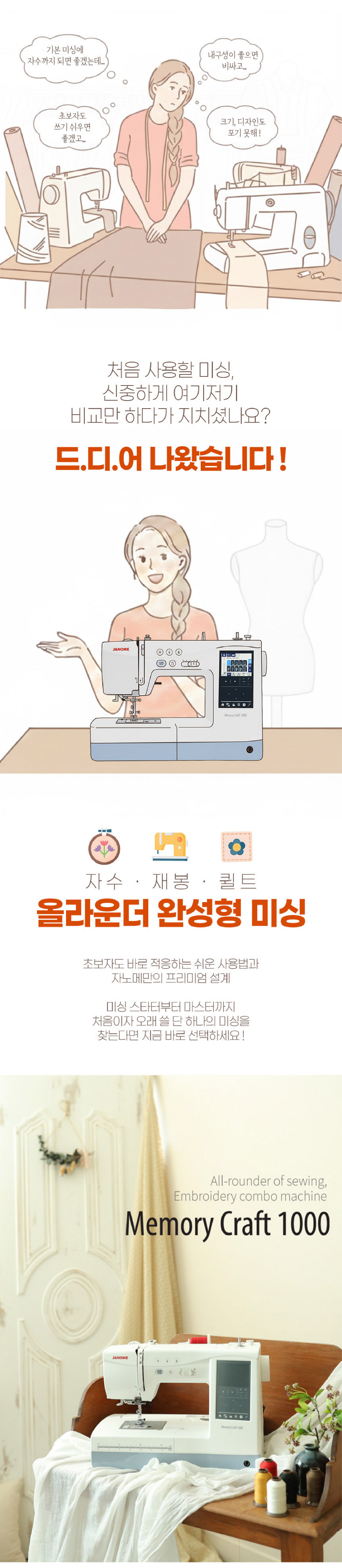 MC1000 �ڼ� ��� �ֿ� Ư¡