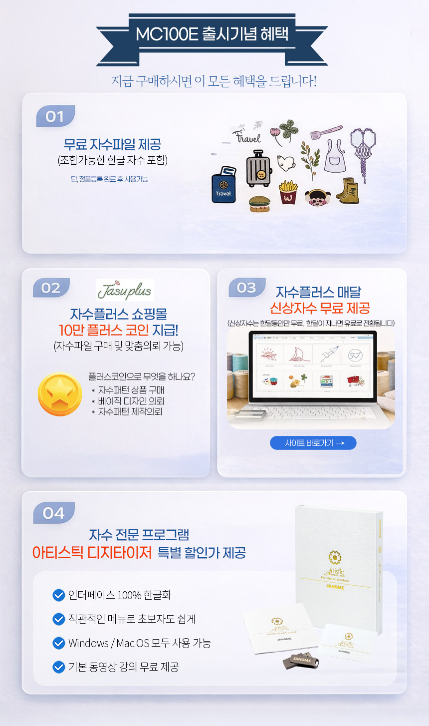 MC100E_��ñ������