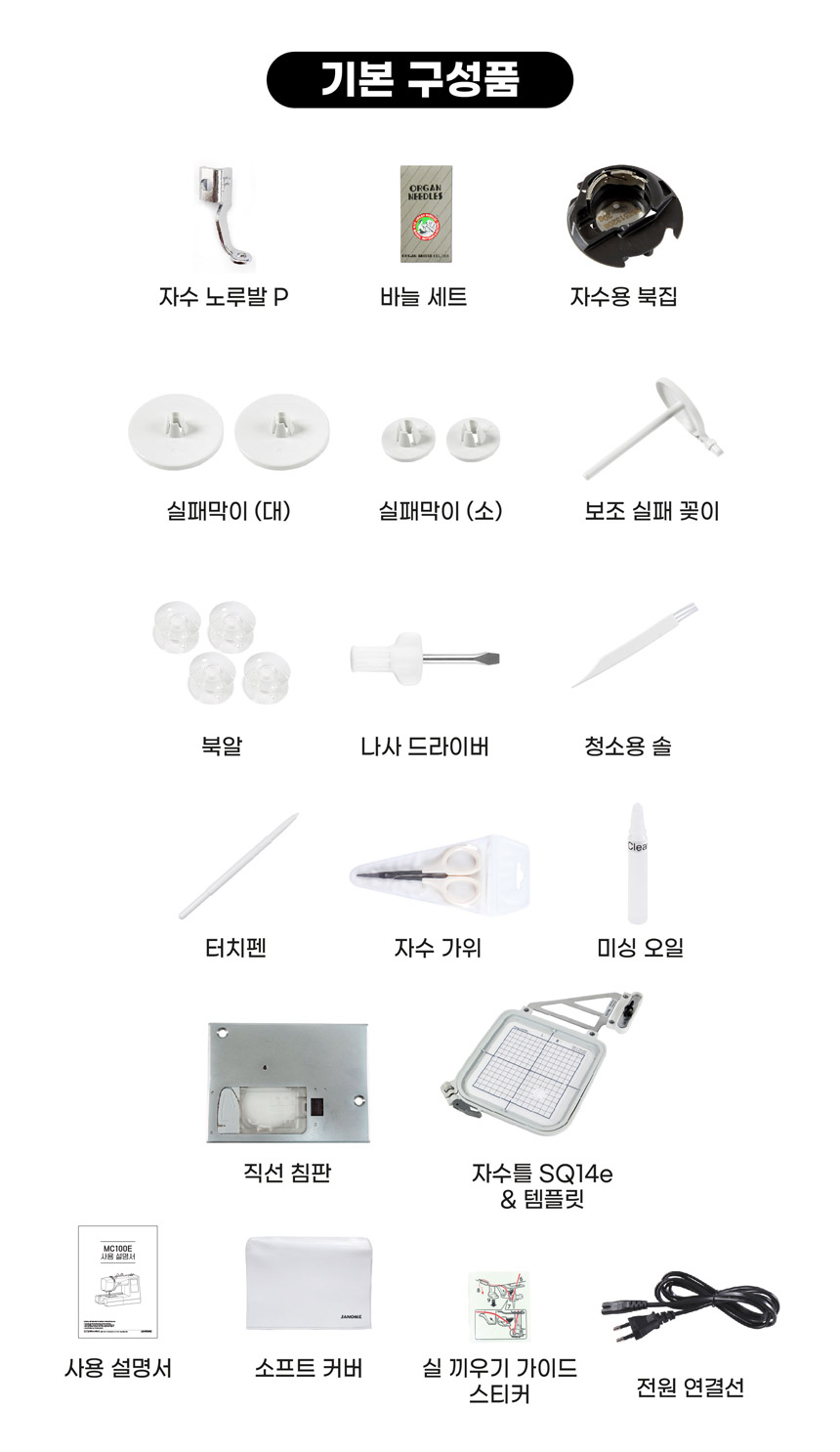 MC100E_�⺻����ǰ