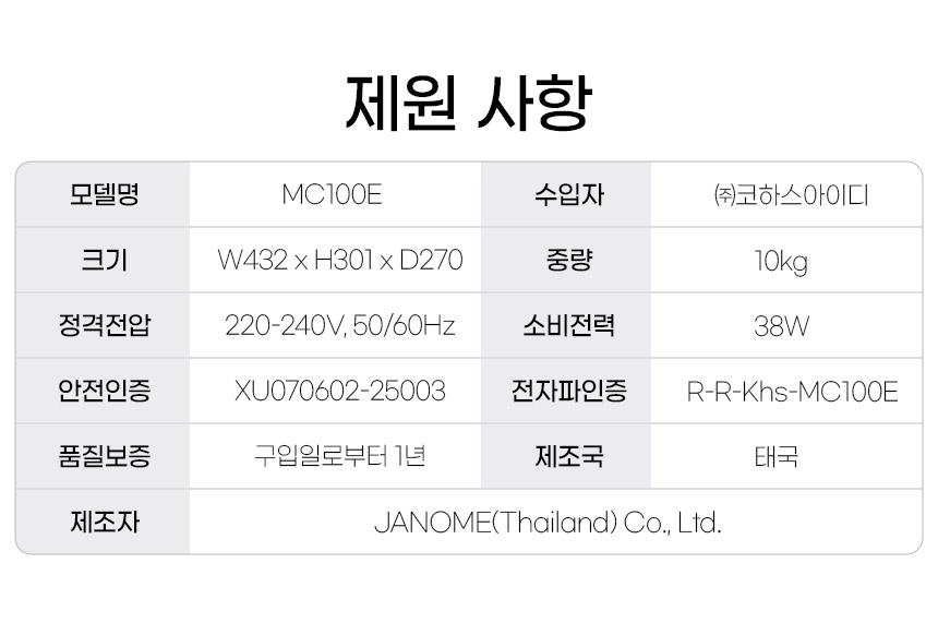 MC100E_��������